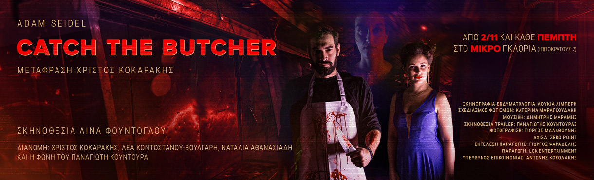 CATCH THE BUTCHER