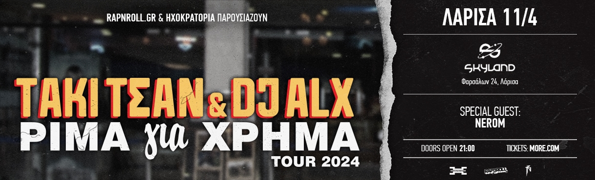 ΤΑΚΙ ΤΣΑΝ & DJ ALX - ΡΙΜΑ ΓΙΑ ΧΡΗΜΑ ΤΟUR 2024 (ΛΑΡΙΣΑ) 