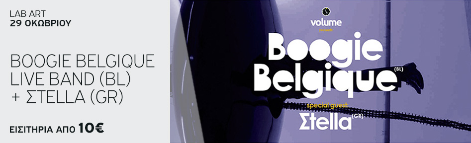 Boogie Belgique Live Band (BL) + Σtella (GR)