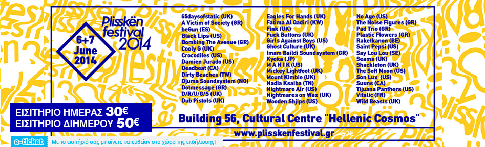 Plissken Festival 2014