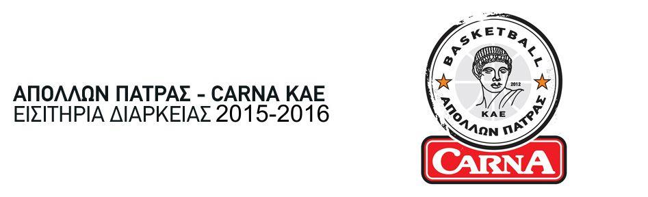 Απόλλων Πατρας CARNA - Διαρκείας 2015-16