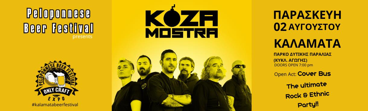 KOZA MOSTRA 02/08 - Peloponnese Beer Festival