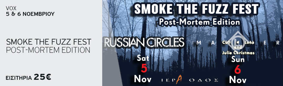 Smoke the Fuzz Fest - Post-mortem edition