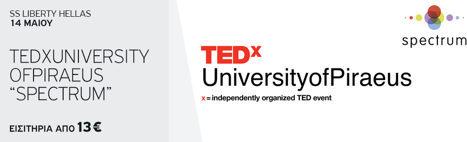 TEDxUniversityofPiraeus - “Spectrum” 