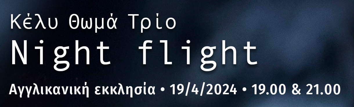 Κέλυ Θωμά Τρίο- Night Flight