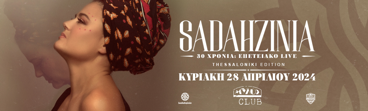 30 Χρόνια SADAHZINIA - Thessaloniki Edition - Mylos Club - 28.04.24