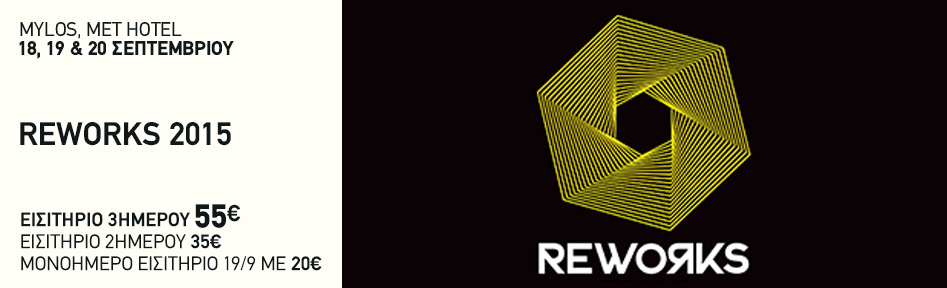 Reworks 2015