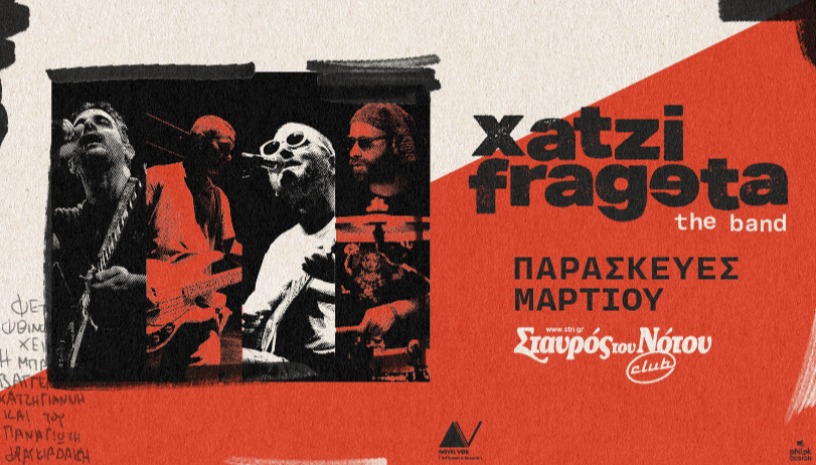 Xatzifrageta -the band- // Αθήνα