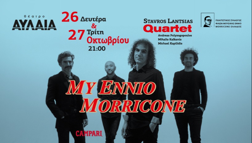 My Ennio Morricone@Stavros Lantsias Quartet