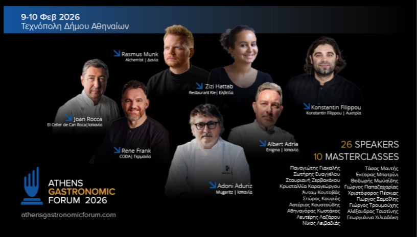Athens Gastronomic Forum 2026
