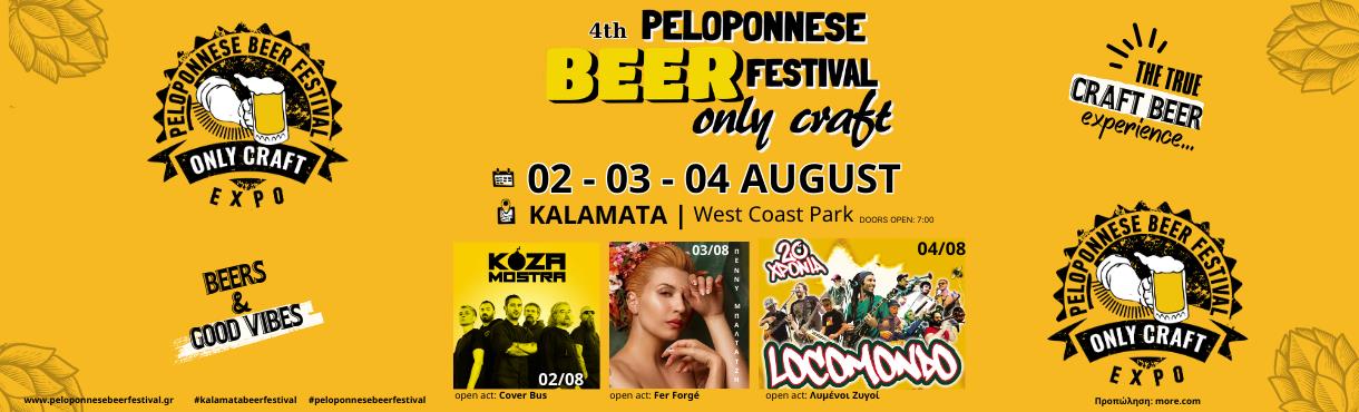 4th Peloponnese Beer Festival 2-3-4 August