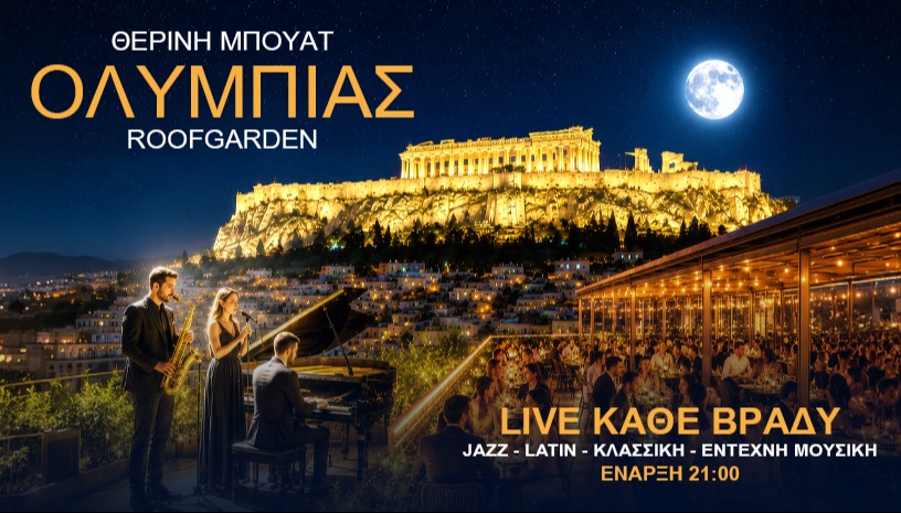 Tribute to George Zampetas 