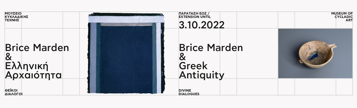Brice Marden και Ελληνική Αρχαιότητα