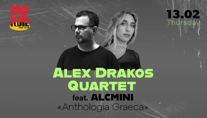 ALEX DRAKOS QUARTET - ALCMINI