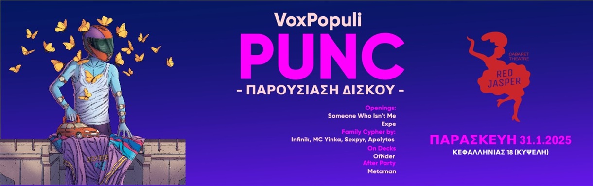 VoxPopuli "PUNC" Παρουσίαση Δίσκου