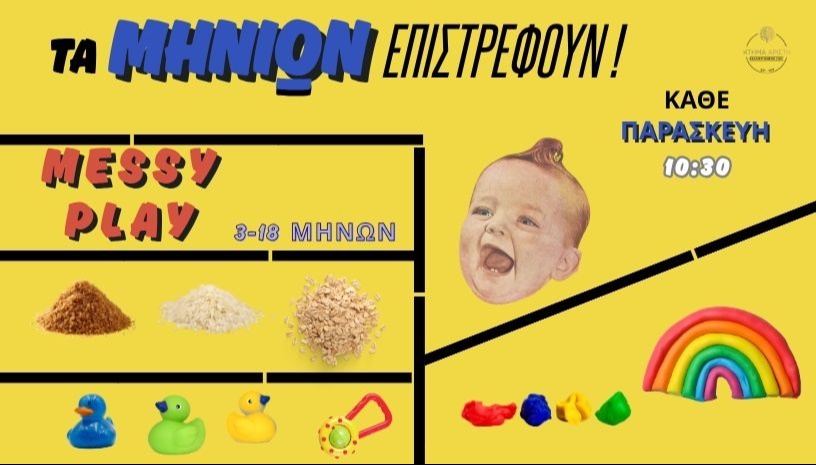 ΜΗΝΙΩΝ