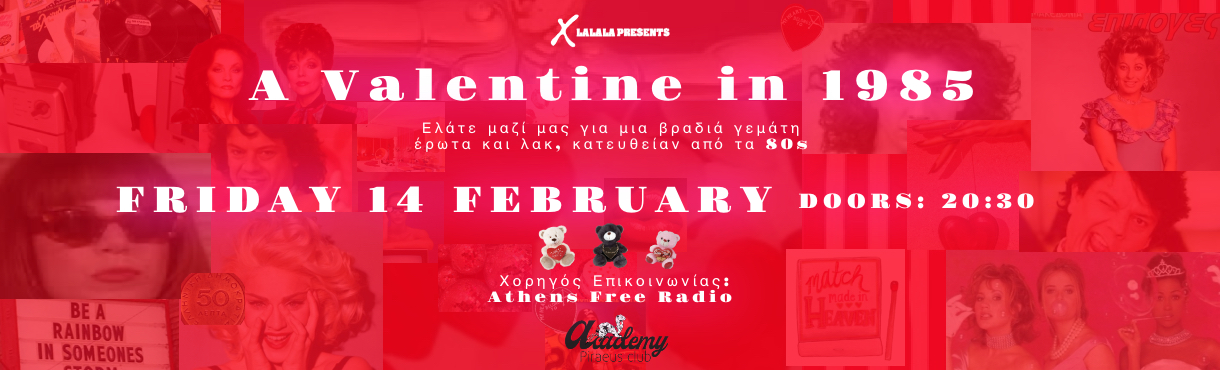 💘 A Valentine in 1985 💘 PARTY @PIRAEUS CLUB ACADEMY