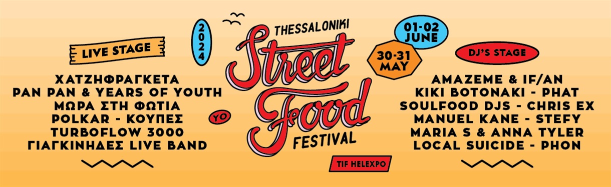 Thessaloniki Street Food Festival 2024