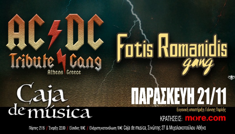AC/DC Tribute Gang & Fotis Romanidis Gang