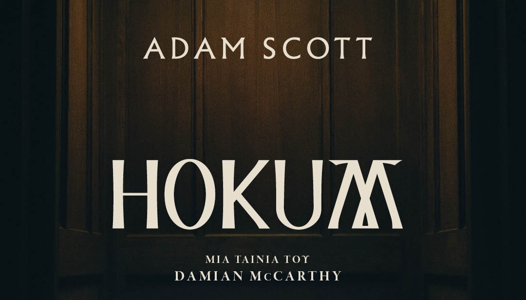 Hokum