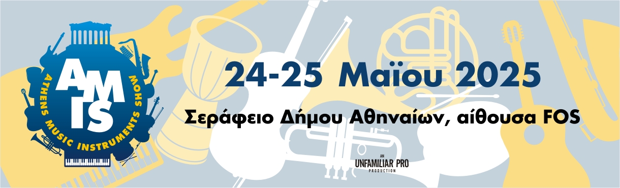 Athens Music Instruments Show 