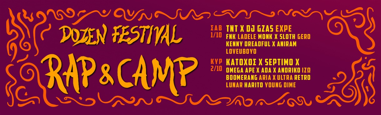 Dozen Festival: Rap & Camp