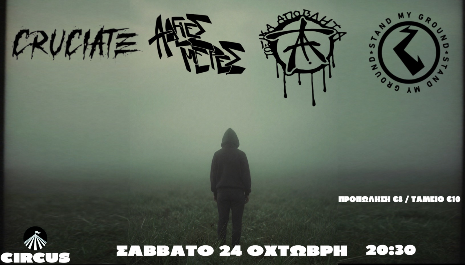 Cruciate/Αδειες Μερες/Τοξικα Αποβλητα/Stand my Ground @Live LARISSA