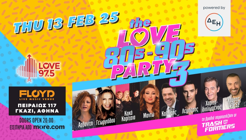 THE LOVE 80s -90s PARTY 3 POWERED BY ΔΕΗ