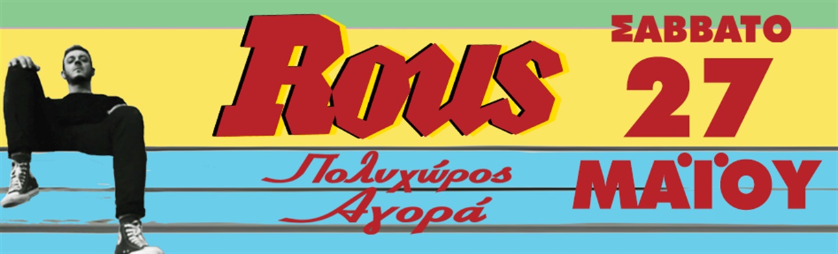 ROUS IOANNINA 