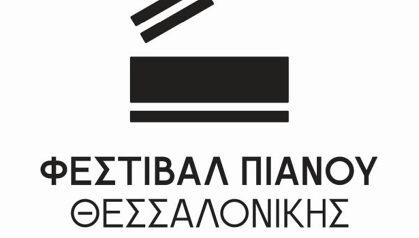 ΤΕΛΙΚΟΣ 6ου ΠΑΝΕΛΛΗΝΙΟΥ ΔΙΑΓΩΝΙΣΜΟΥ ΠΙΑΝΟΥ ΤΟΥ ΦΕΣΤΙΒΑΛ ΠΙΑΝΟΥ ΘΕΣΣΑΛΟΝΙΚΗΣ