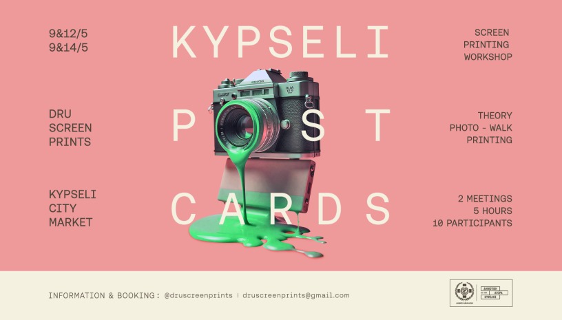 KYPSELI POSTCARDS