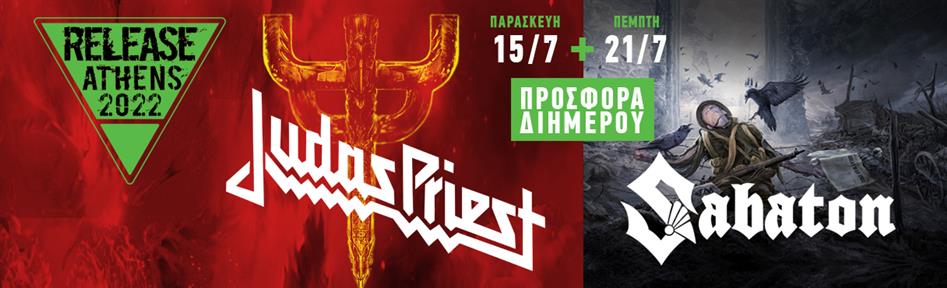 Release Athens 2022: Προσφορά διημέρου / Judas Priest + Sabaton