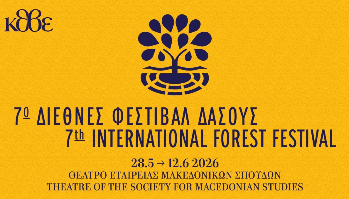 INTERNATIONAL FOREST FESTIVAL PASS 2026 