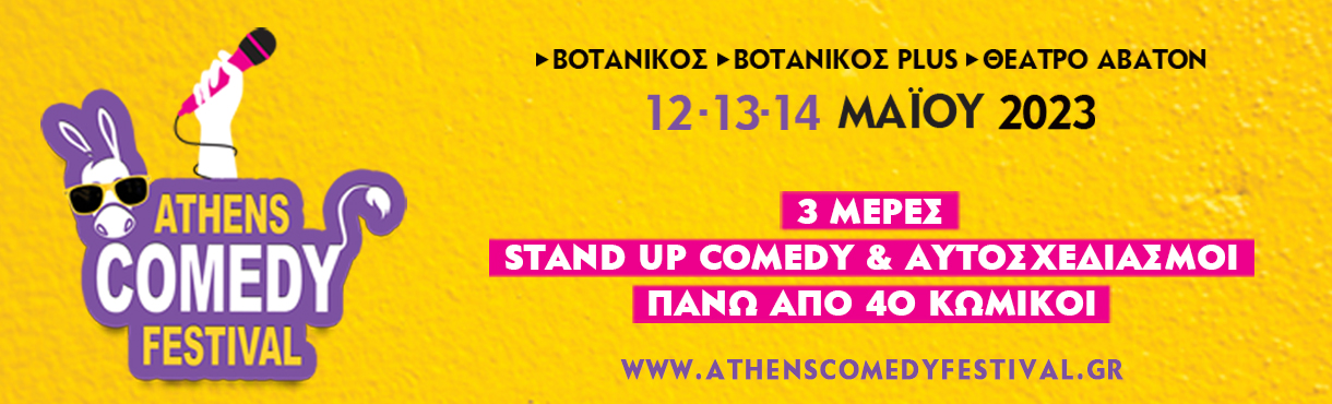 Athens Comedy Festival 2023