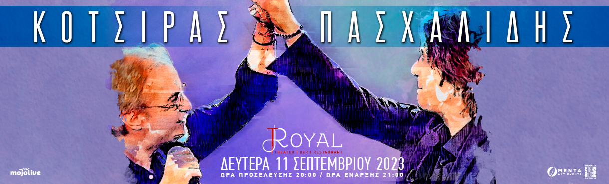 Γιάννης Κότσιρας - Μίλτος Πασχαλίδης live στο Royal