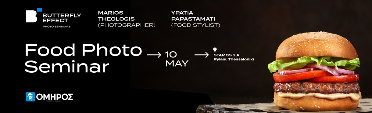 Σεμινάριο Food Photography με εισηγητές την Παπασταμάτη Υπατία και τον Θεολόγη Μάριο στην Θεσσαλονίκη! 