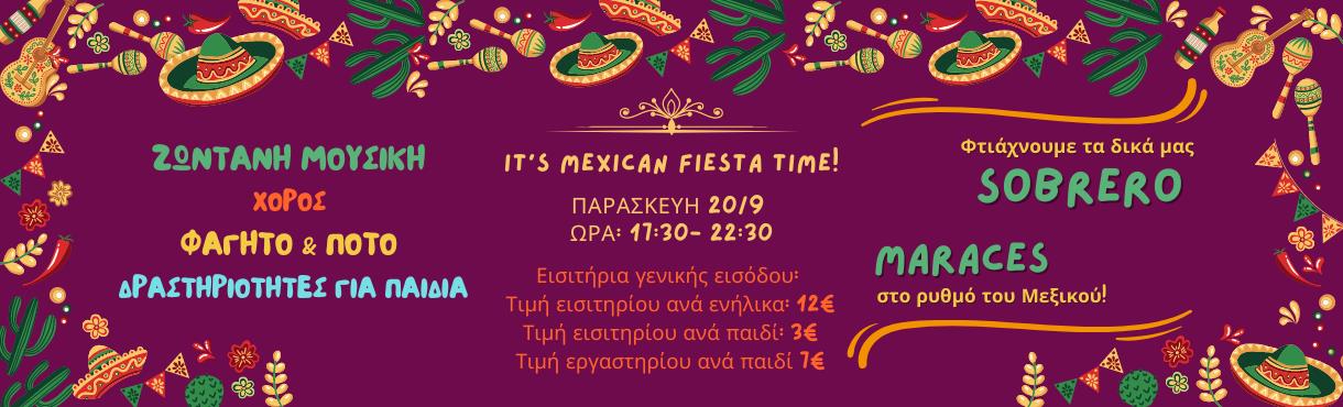 Mexican night στο Κτήμα Αρίστη