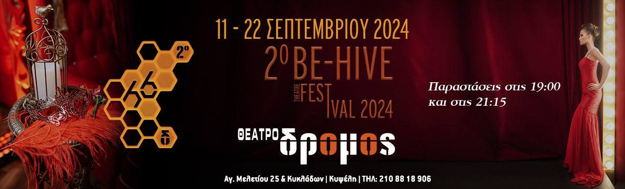 2o Be-Hive Theatre Festival 2024