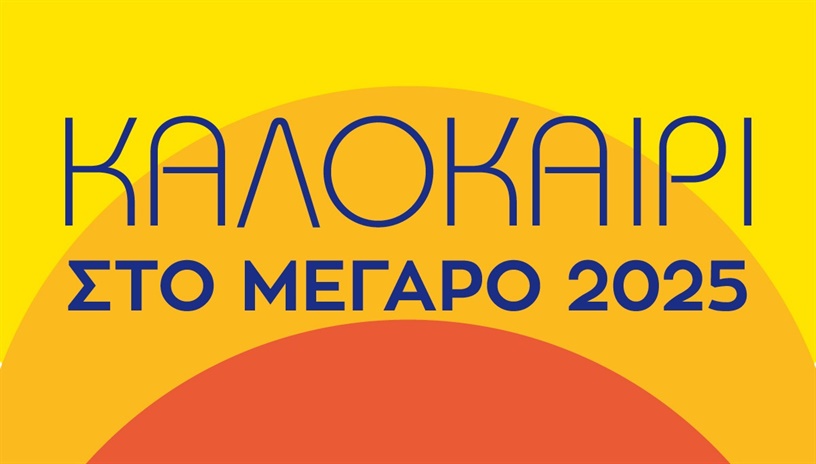 ΣΥΝΑΥΛΙΑ ΝΙΚΗΤΩΝ 1ου ΠΑΝΕΛΛΗΝΙΟΥ ΜΟΥΣΙΚΟΥ ΔΙΑΓΩΝΙΣΜΟΥ ΝΕΩΝ ΚΑΛΛΙΤΕΧΝΩΝ ΞΑΝΘΗΣ
