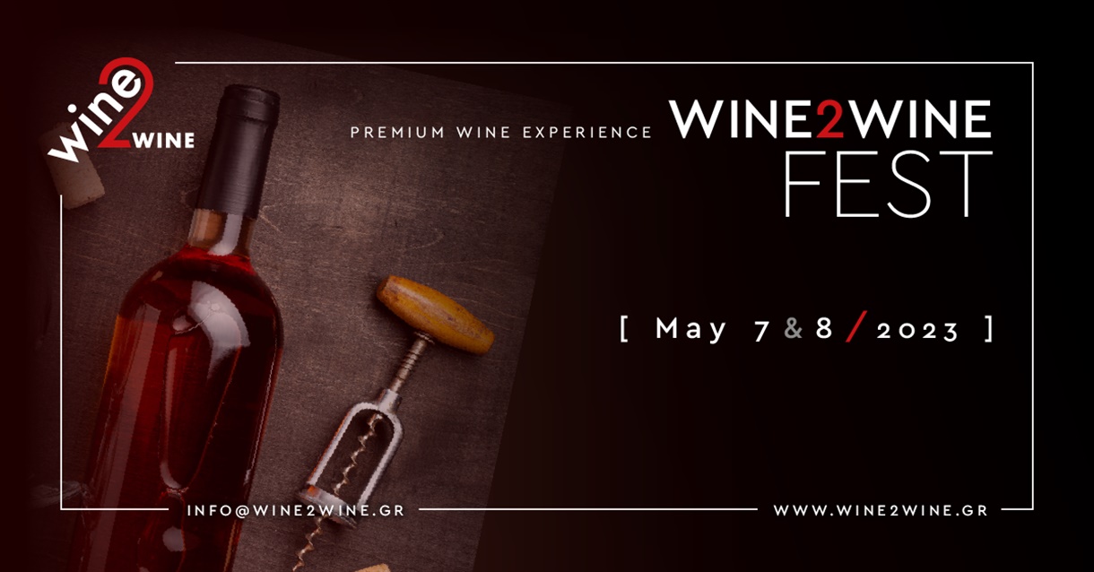 Wine2Wine Fest 2023 Εισιτήρια online! Public.gr Tickets