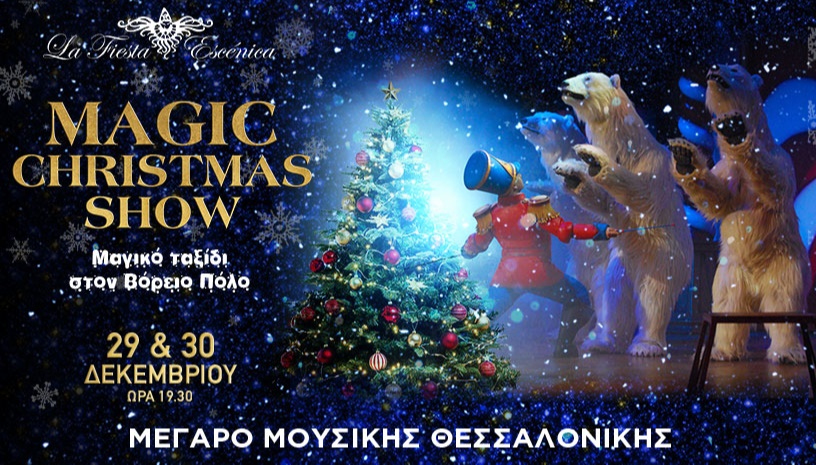 LA FIESTA ESCÉNICA: MAGIC CHRISTMAS SHOW