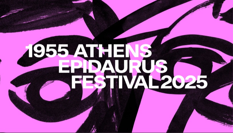 ΣΑΡΜΑΝΤΖΑ