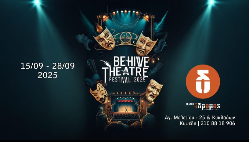 3o BE-HIVE THEATRE FESTIVAL 2025