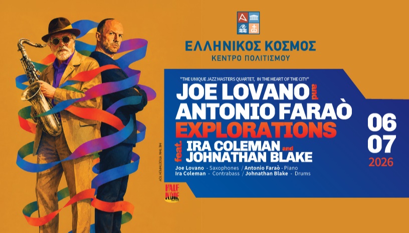 Joe Lovano & Antonio Faraò - Κέντρο Πολιτισμού Ελληνικός Κόσμος (Αιθ. Αντιγόνη)
