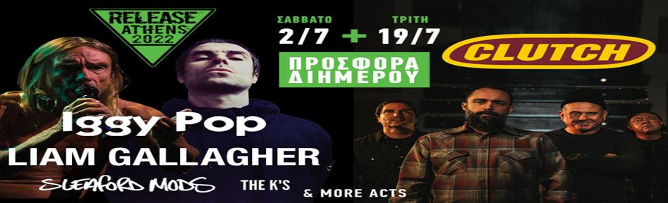 Release Athens 2022: Προσφορά διημέρου / Iggy Pop - Liam Gallagher + Clutch