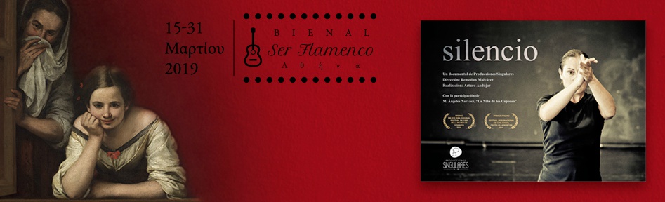 Bienal Ser flamenco Aθήνα 2019 SILENCIO