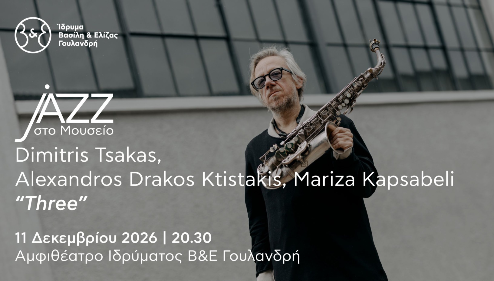 Jazz στο Μουσείο: Dimitris Tsakas, Alexandros Drakos Ktistakis, Mariza Kapsabeli – "Three"