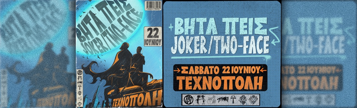 Βήτα Πεις - Joker/Two-Face || Athens