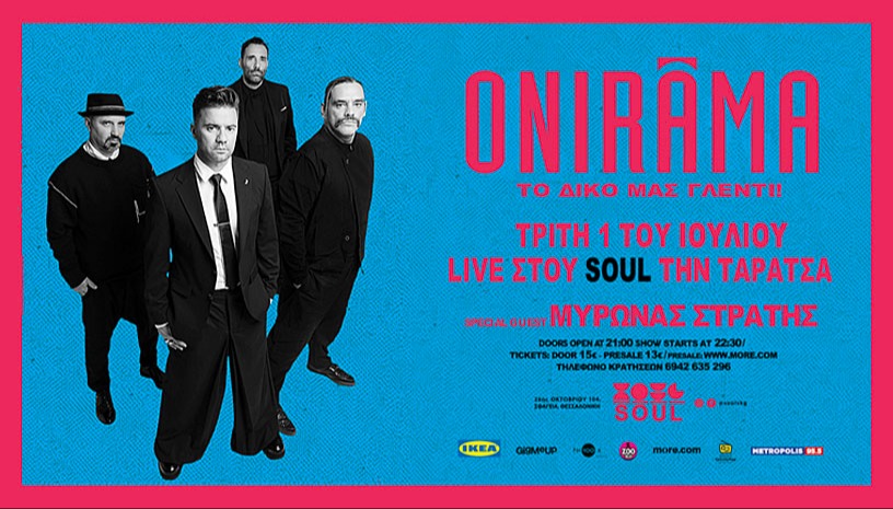 ONIRAMA ~ ΘΕΣΣΑΛΟΝΙΚΗ - 'SOUL'