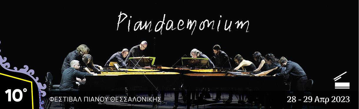 10ο Φεστιβάλ Πιάνου Θεσσαλονίκης - Piandaemonium - 6 πιάνα, 12 πιανίστες